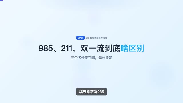 财经类院校怎么选？