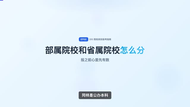 工科类院校报考指南