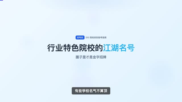 师范类大学好不好？