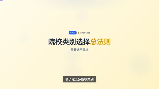 如何提高填报录取率？