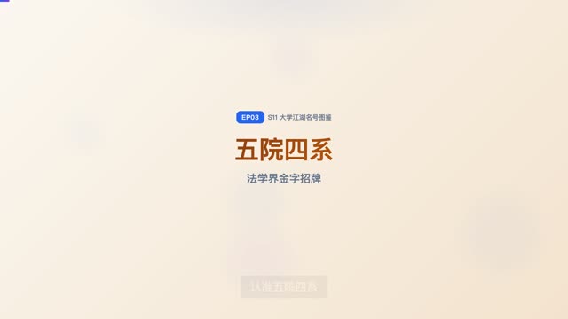 国防七子：低调的硬核派