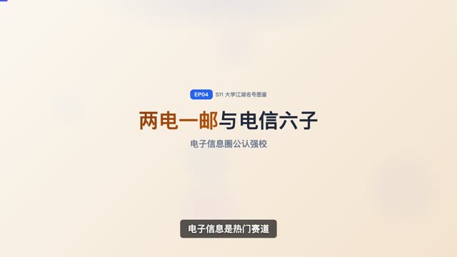 五院四系：法学界的黄埔军校
