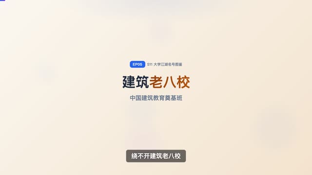 两电一邮 + 电信六子