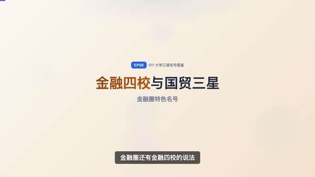 机械五虎与四小龙