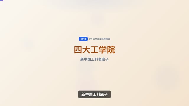 五财一贸