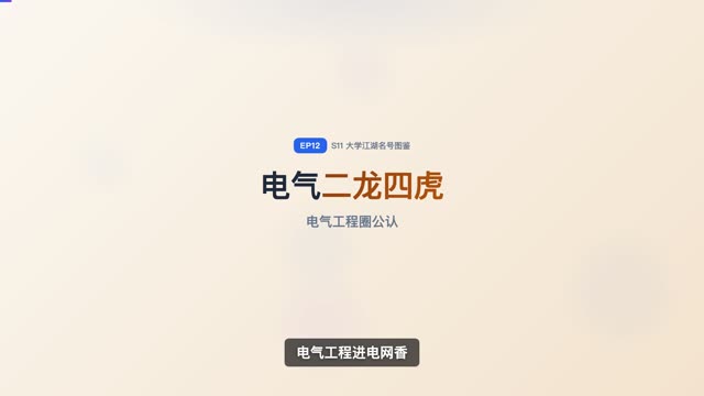统计四大天王