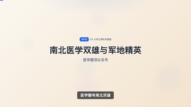 师大六姐妹
