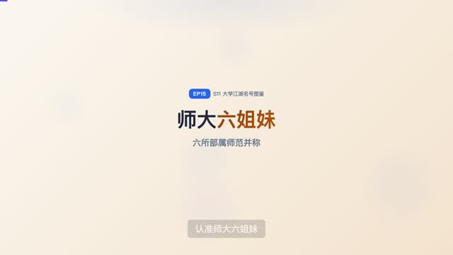 南北双药 + 医学十一大金刚