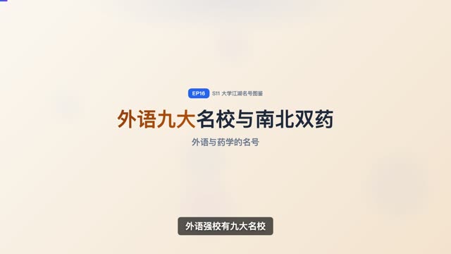 军地医学四大精英