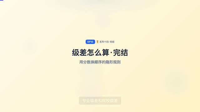 专业级差和院校级差怎么算