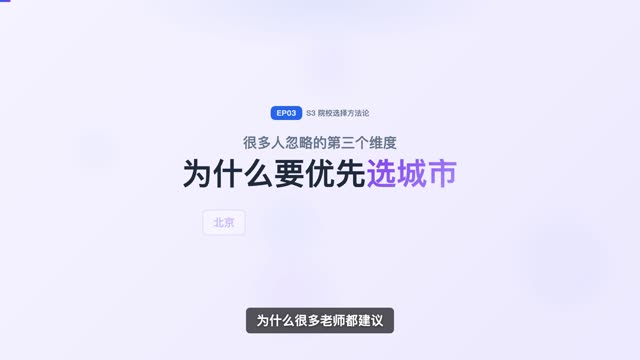 为什么优先选城市？