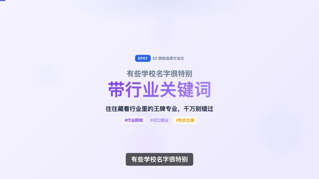名字有特点的学校要关注