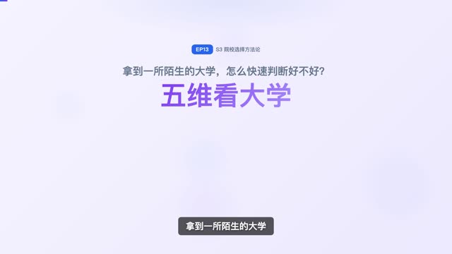 如何了解一所大学好不好？