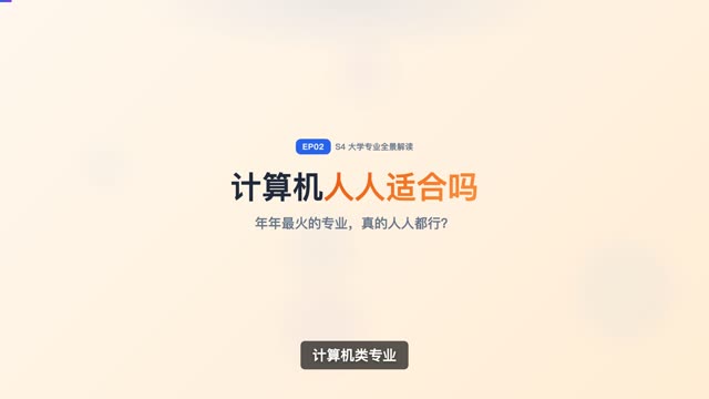 中文类：不只是当老师