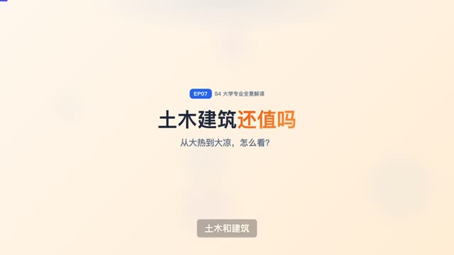 金融/会计/工商管理：热门还是天坑？