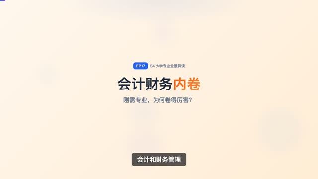 机械与自动化类：就业方向强相关