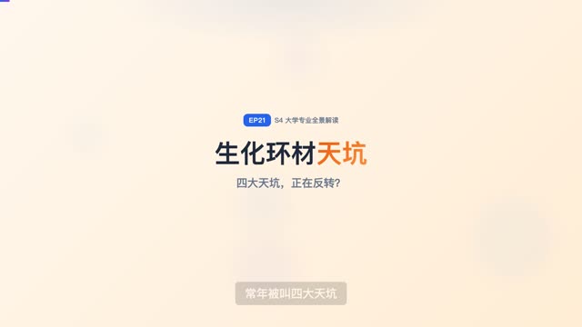 医学小专业：影像/检验/麻醉/药学/中医