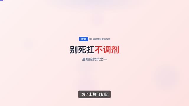 有些专业是真的坑，别碰