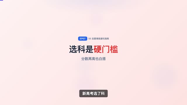 志愿填报最容易犯的十大误区