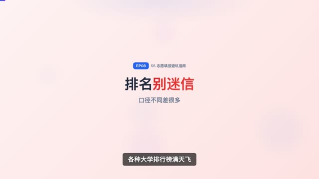 毁掉孩子一生的报考误区