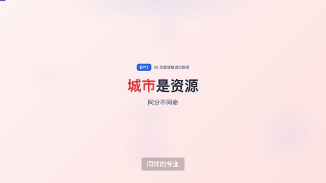 如何避免退档和调剂？
