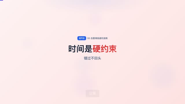 大学更名的重要性