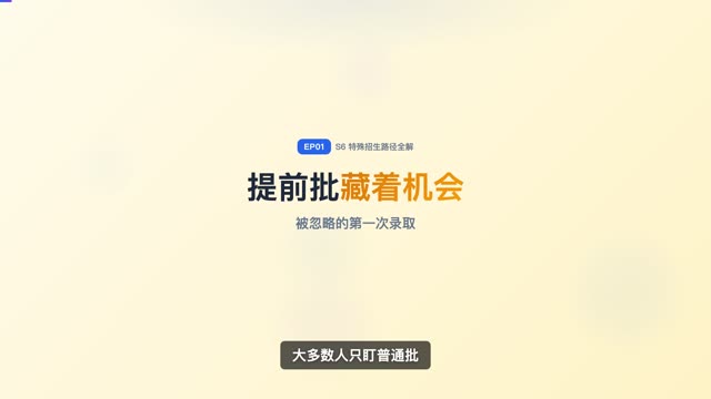 三大专项计划是什么？