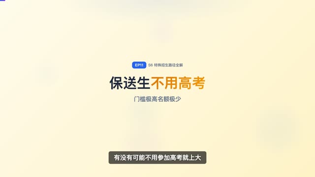 提前批报考：外交学院案例