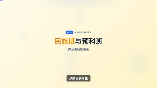 自主招生/降分录取怎么争取？