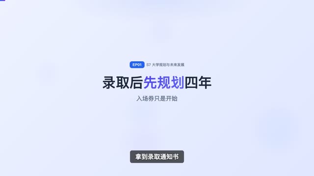 开学时的心理落差怎么调？