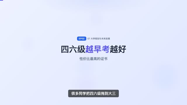 关于四六级，你必须知道的