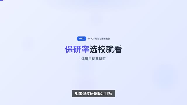 考研或保研该知道的事