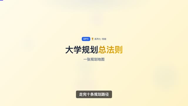 大学的社团和交友法则