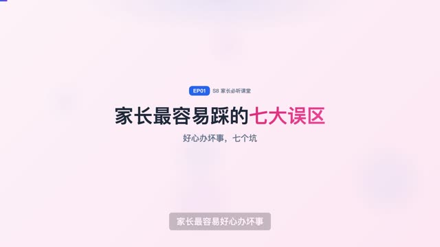 孩子不好好学习怎么办？