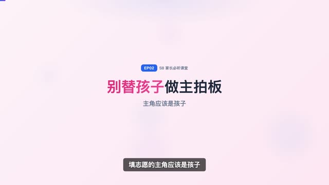 成绩差的困扰，家长怎么做？
