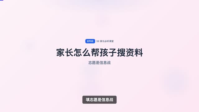 家长和老师说的都是真话