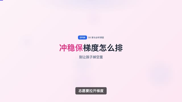 家长最容易出现的7大误区
