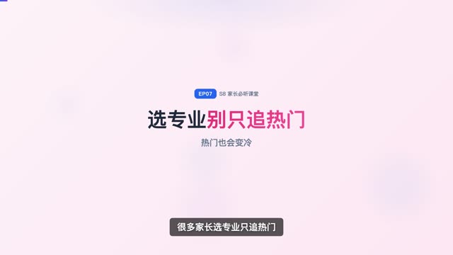 如何高效搜集志愿资料？