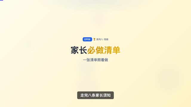 你一定要上大学！