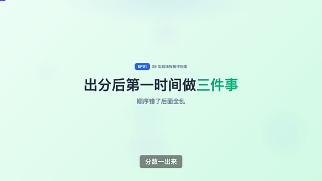 老高考志愿填报方法
