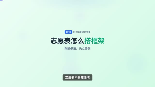 新高考无调剂填报方法