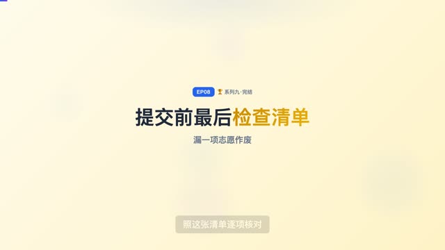同分考生如何排序填志愿？